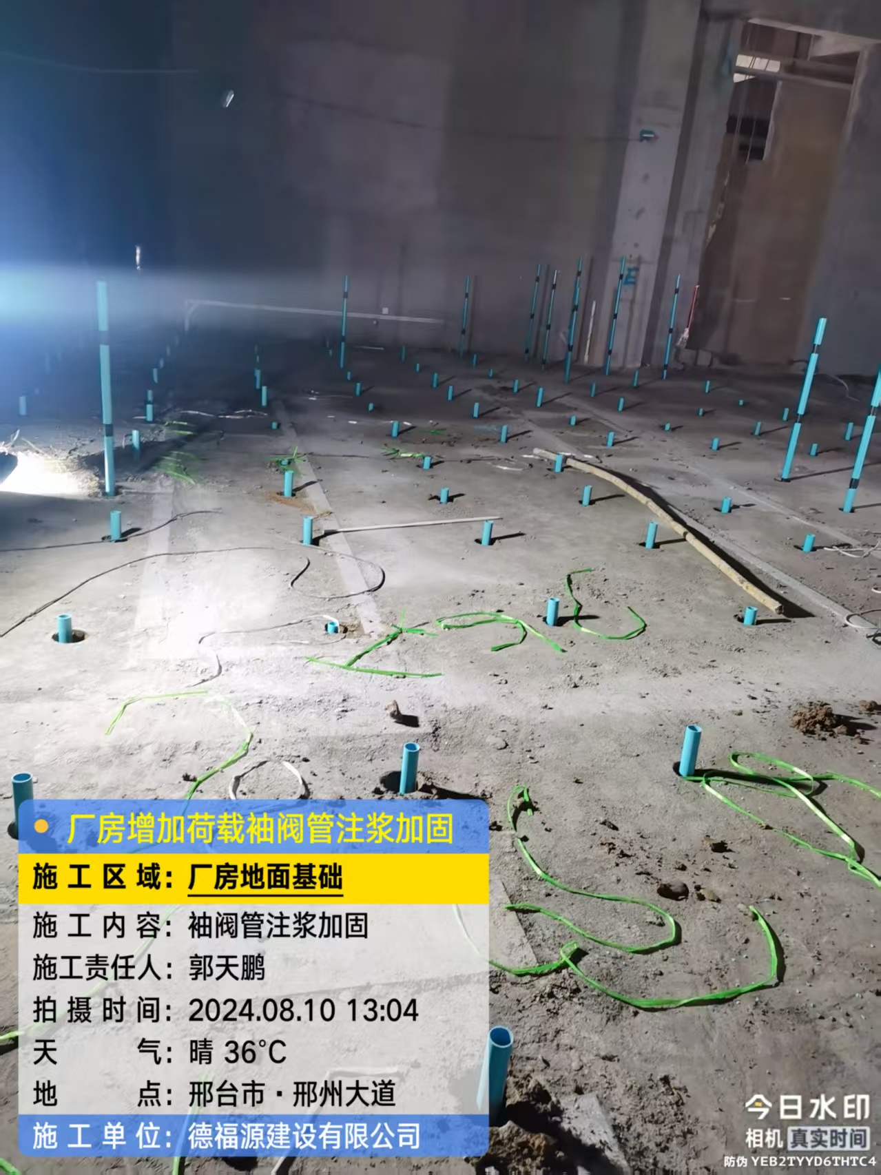 鹰手营子矿袖阀管注浆施工