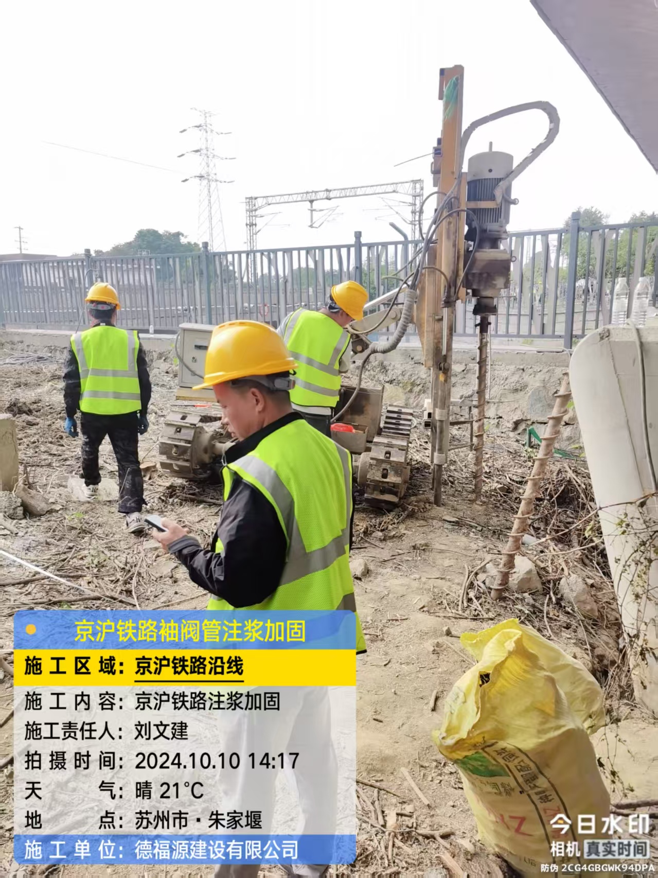 鹰手营子矿袖阀管注浆工艺